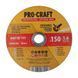 Диск отрезной керамический Procraft YCD150x1.6 150 мм 1,6 мм 22,2 мм YCD150x1.6 фото 2