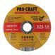 Диск отрезной керамический Procraft YCD125x1.6 125 мм 1,6 мм 22,2 мм YCD125x1.6 фото 2
