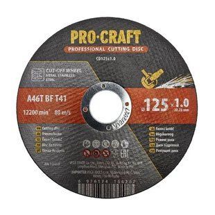 Диск отрезной Procraft CD125x1.0 125 мм 1,0 мм 22,2 мм CD125x1.0 фото