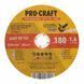 Диск отрезной Procraft YCD180x1.6 180 мм 1,6 мм 22,2 мм YCD180x1.6 фото 2