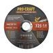 Диск отрезной Procraft CD125x1.0b 125 мм 1,0 мм 22,2 мм 10 шт/уп CD125x1.0b фото 2