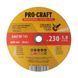 Диск отрезной керамический Procraft YCD230x1.9 230 мм 1,9 мм 22,2 мм YCD230x1.9 фото 2