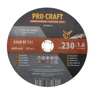 Диск отрезной Procraft CD230x1.6 230 мм 1,6 мм 22,2 мм CD230x1.6 фото