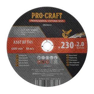 Диск отрезной Procraft CD230x2.0 230 мм 2,0 мм 22,2 мм CD230x2.0 фото